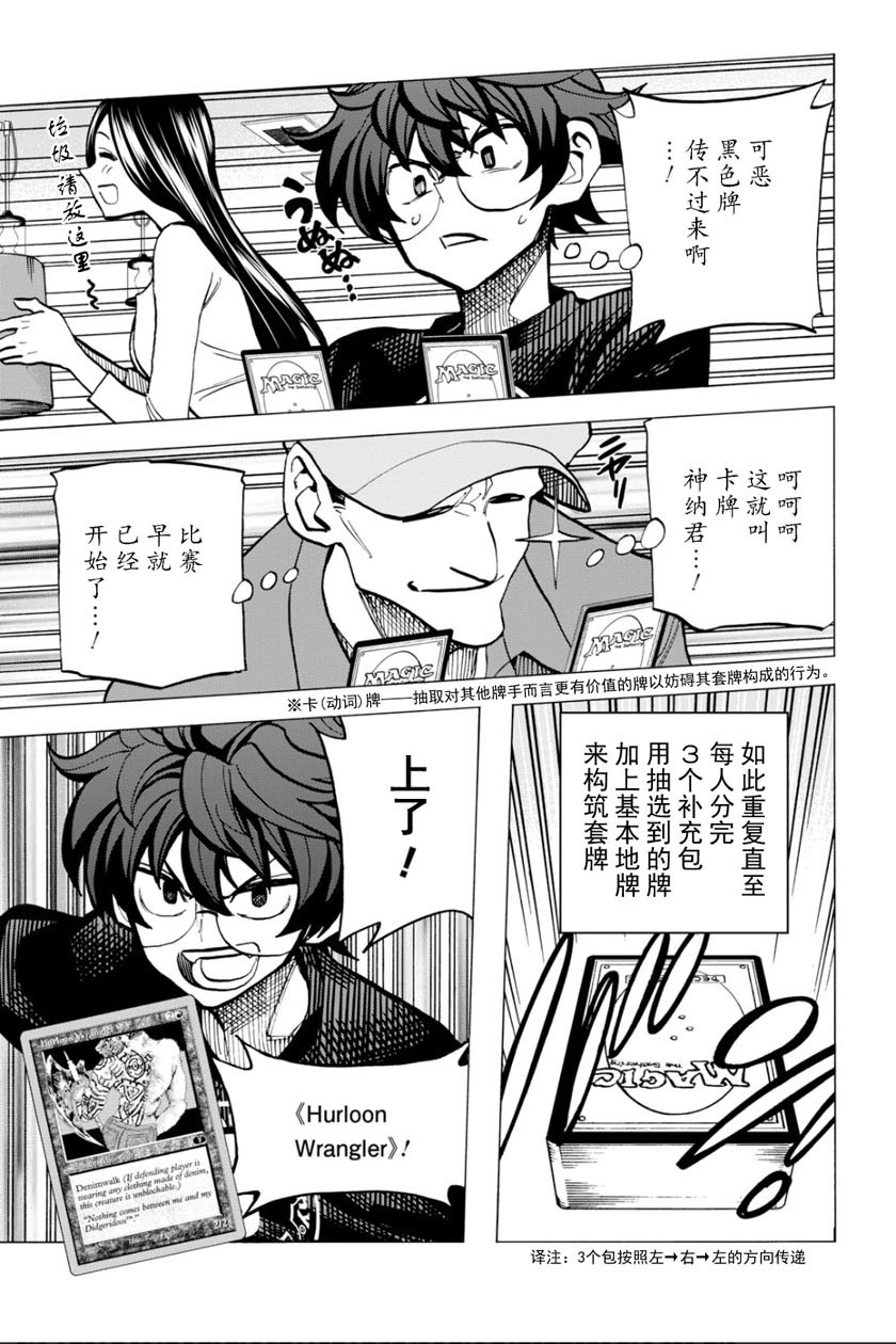 消灭所有人类，它们不能重生韩漫全集-第08话无删减无遮挡章节图片 