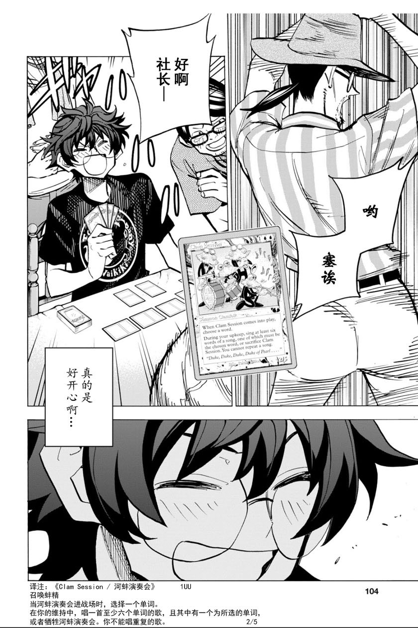消灭所有人类，它们不能重生韩漫全集-第08话无删减无遮挡章节图片 
