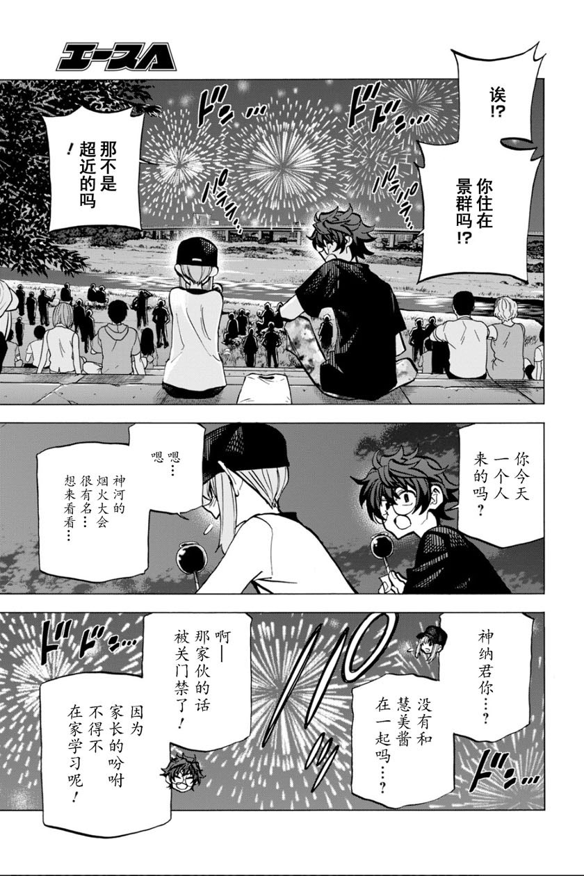 消灭所有人类，它们不能重生韩漫全集-第08话无删减无遮挡章节图片 