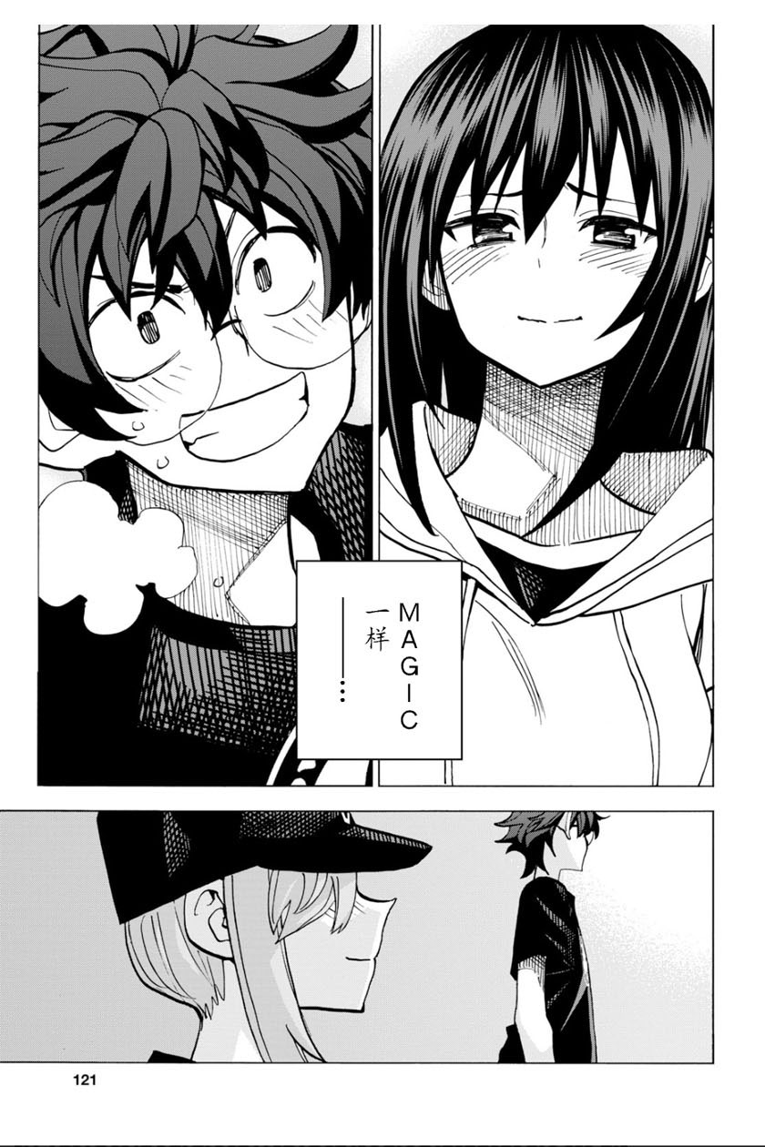 消灭所有人类，它们不能重生韩漫全集-第08话无删减无遮挡章节图片 