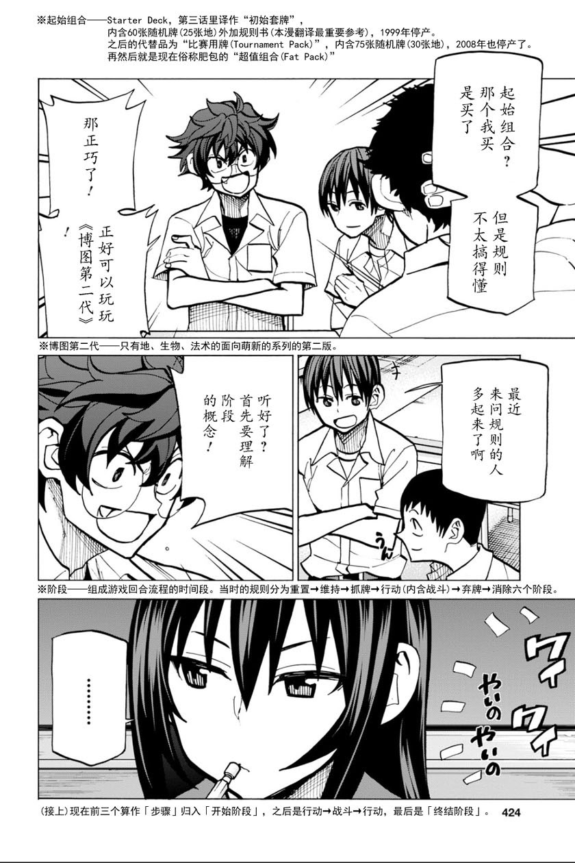 消灭所有人类，它们不能重生韩漫全集-第09话无删减无遮挡章节图片 