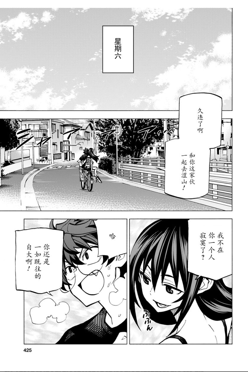 消灭所有人类，它们不能重生韩漫全集-第09话无删减无遮挡章节图片 