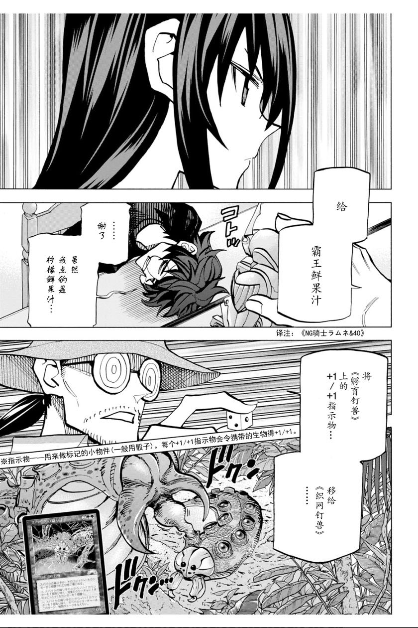 消灭所有人类，它们不能重生韩漫全集-第09话无删减无遮挡章节图片 