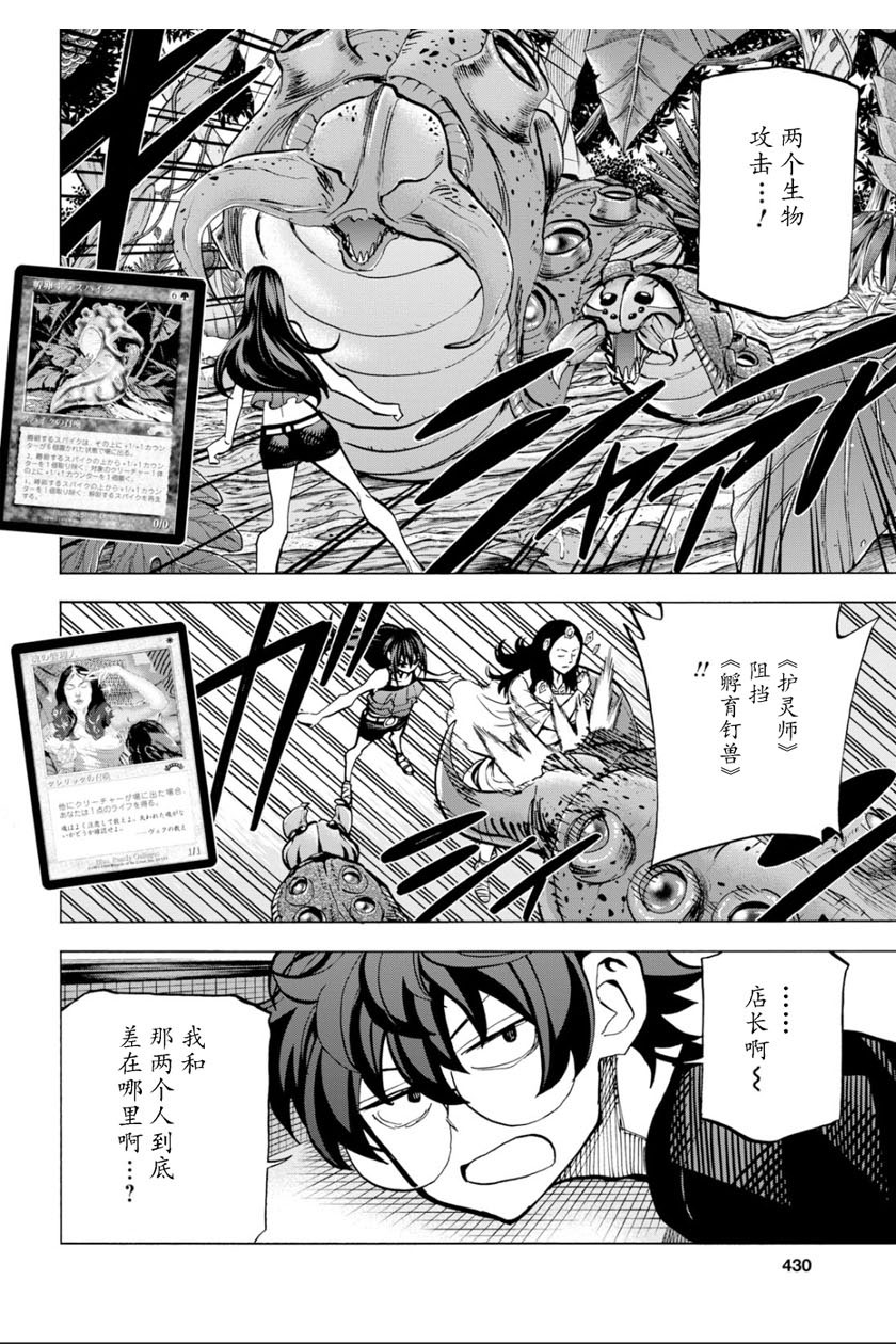 消灭所有人类，它们不能重生韩漫全集-第09话无删减无遮挡章节图片 