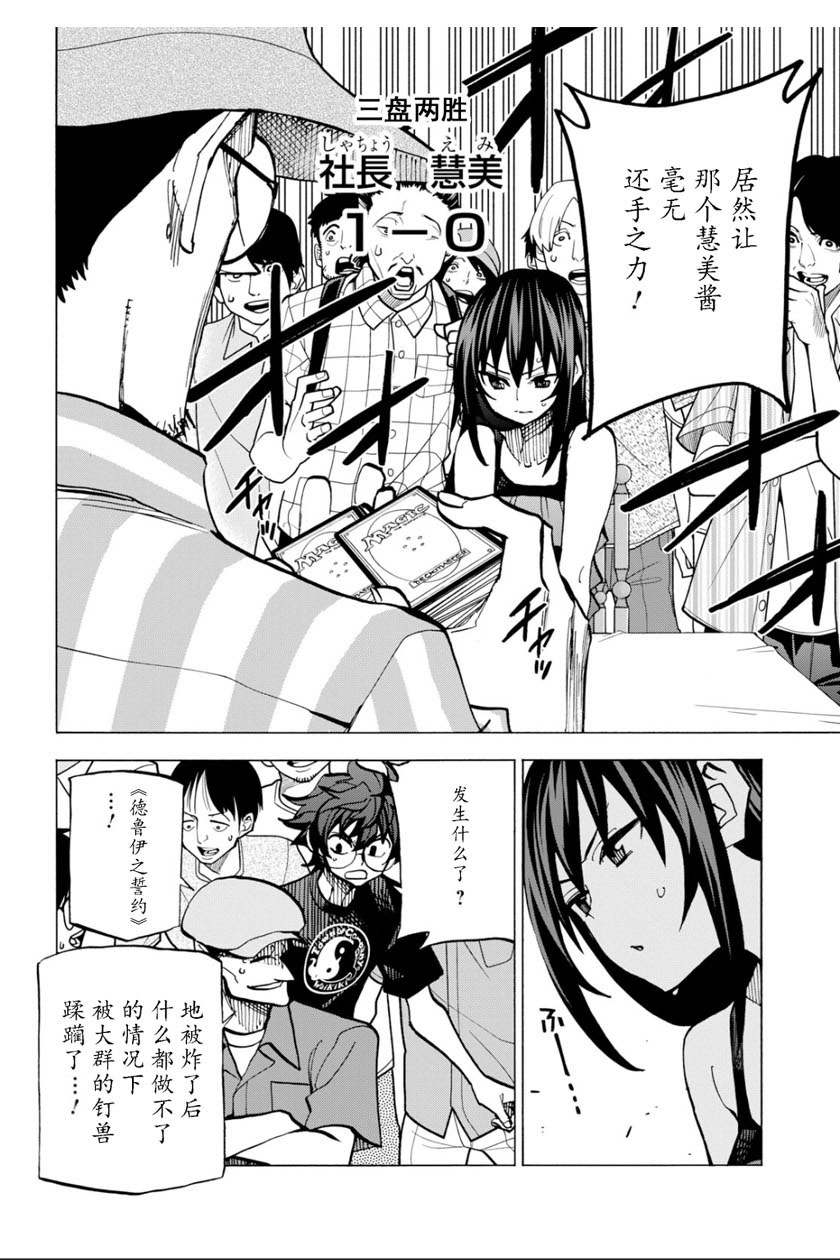 消灭所有人类，它们不能重生韩漫全集-第09话无删减无遮挡章节图片 