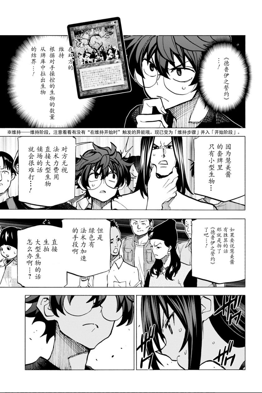 消灭所有人类，它们不能重生韩漫全集-第09话无删减无遮挡章节图片 