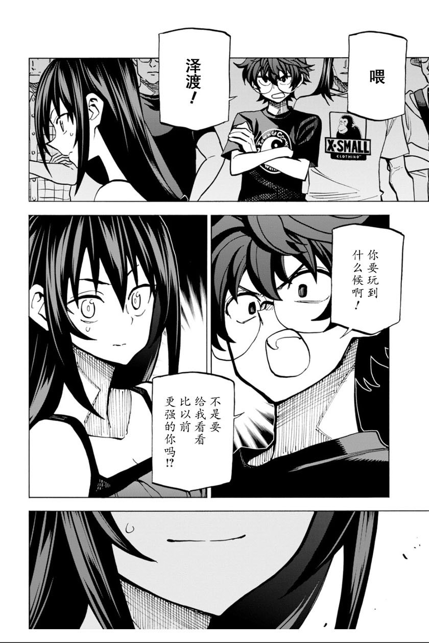 消灭所有人类，它们不能重生韩漫全集-第09话无删减无遮挡章节图片 