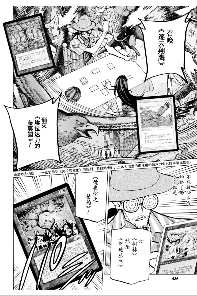 消灭所有人类，它们不能重生韩漫全集-第09话无删减无遮挡章节图片 