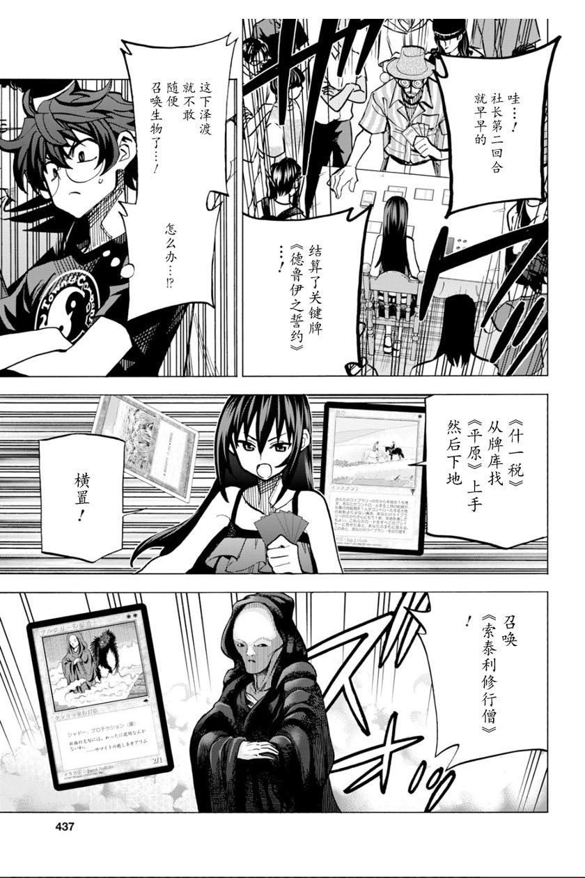 消灭所有人类，它们不能重生韩漫全集-第09话无删减无遮挡章节图片 