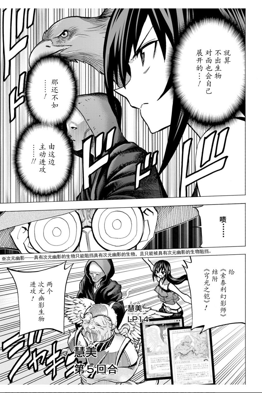 消灭所有人类，它们不能重生韩漫全集-第09话无删减无遮挡章节图片 