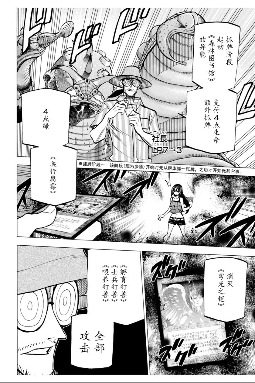 消灭所有人类，它们不能重生韩漫全集-第09话无删减无遮挡章节图片 