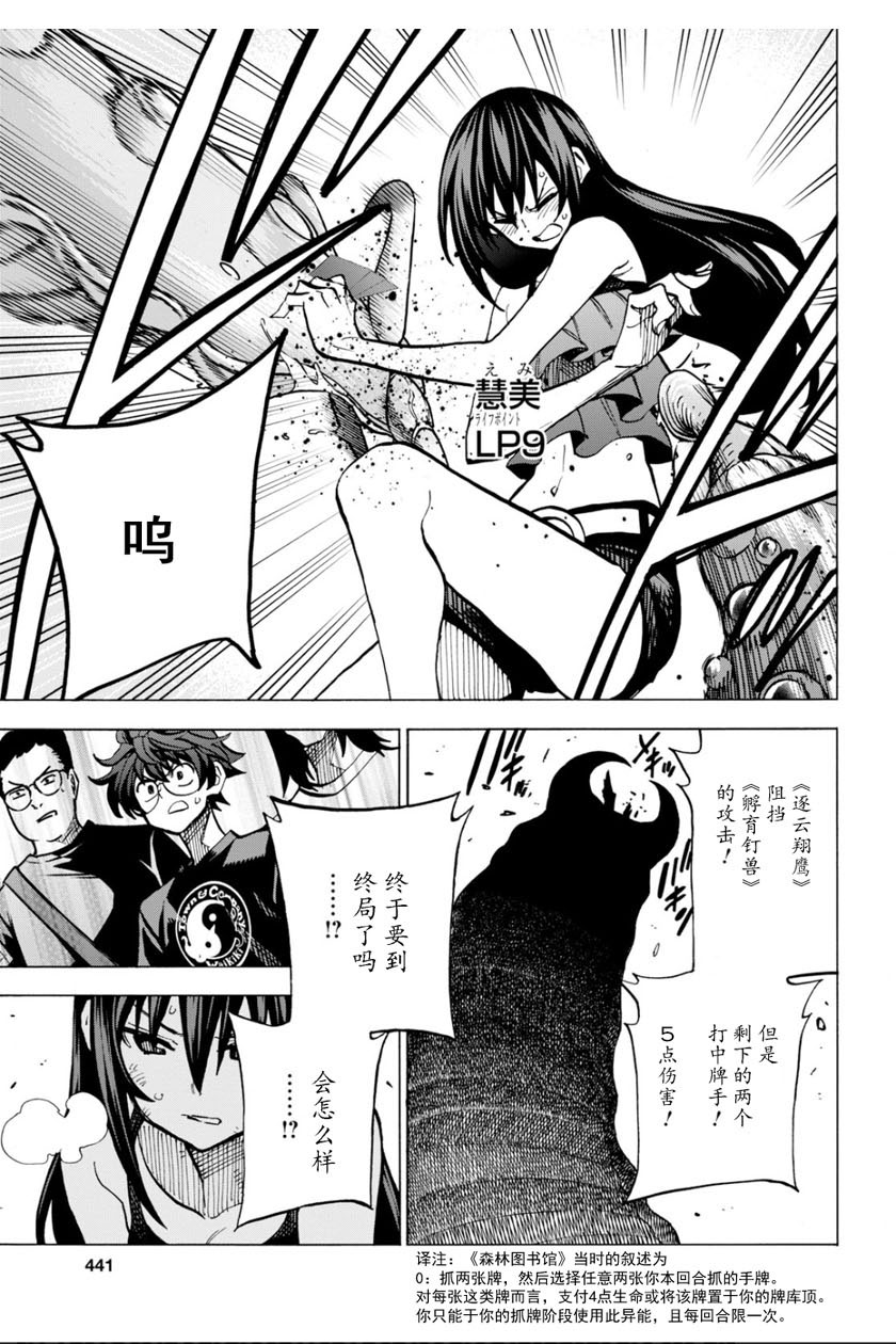 消灭所有人类，它们不能重生韩漫全集-第09话无删减无遮挡章节图片 
