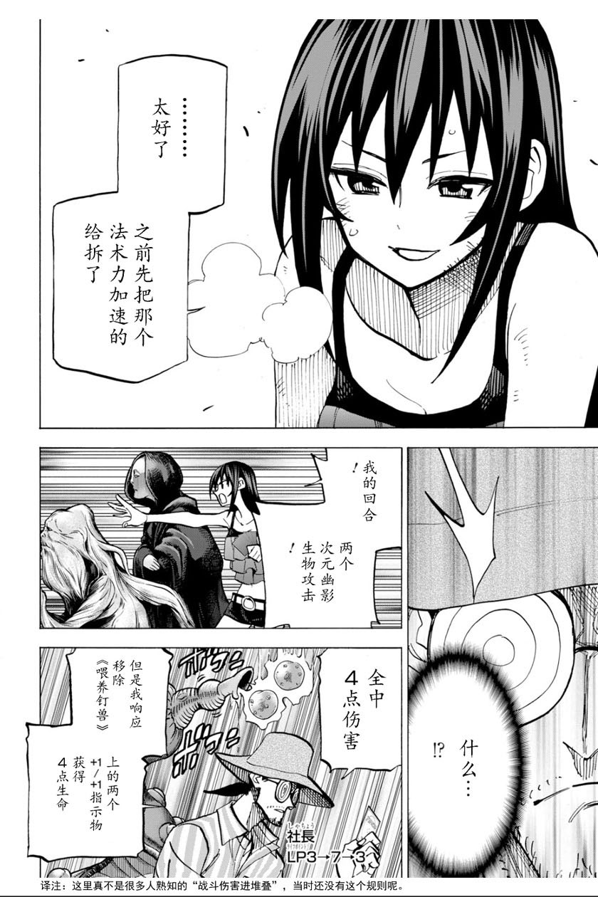 消灭所有人类，它们不能重生韩漫全集-第09话无删减无遮挡章节图片 