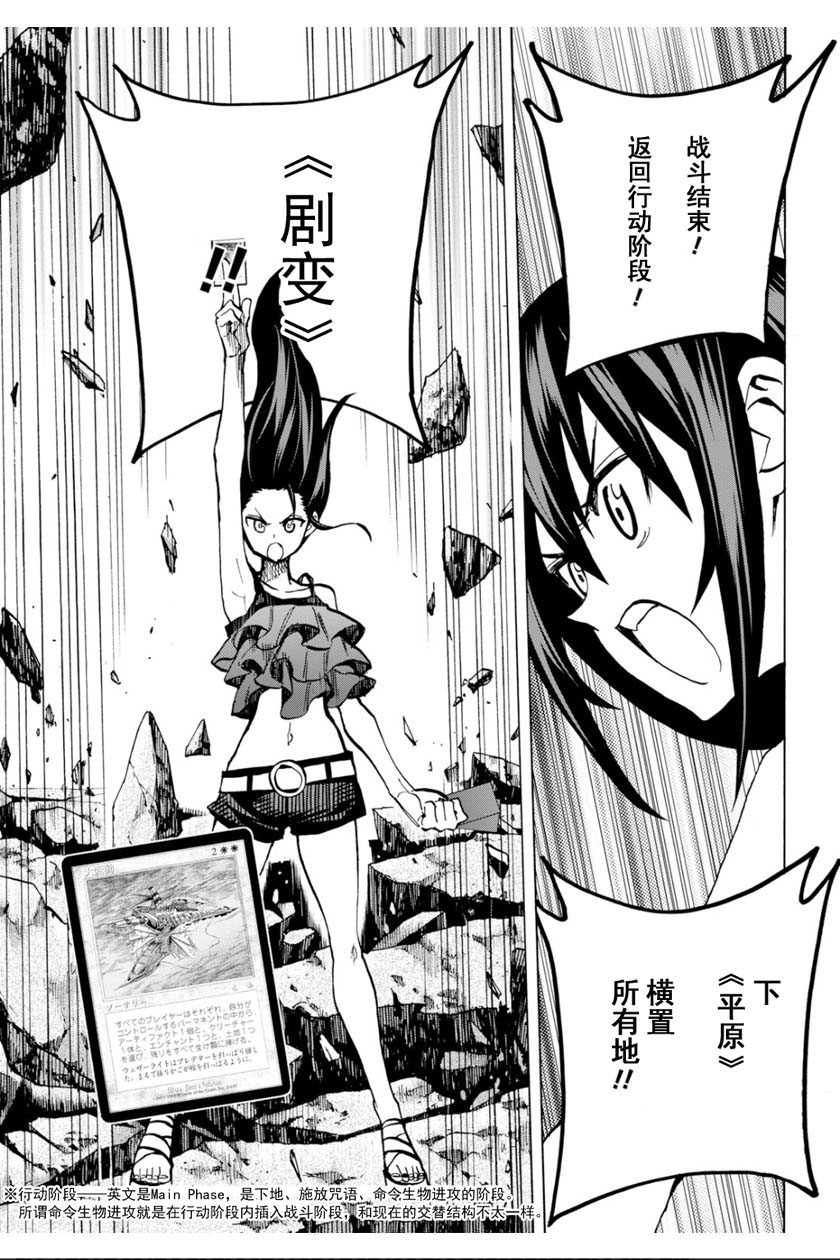 消灭所有人类，它们不能重生韩漫全集-第09话无删减无遮挡章节图片 