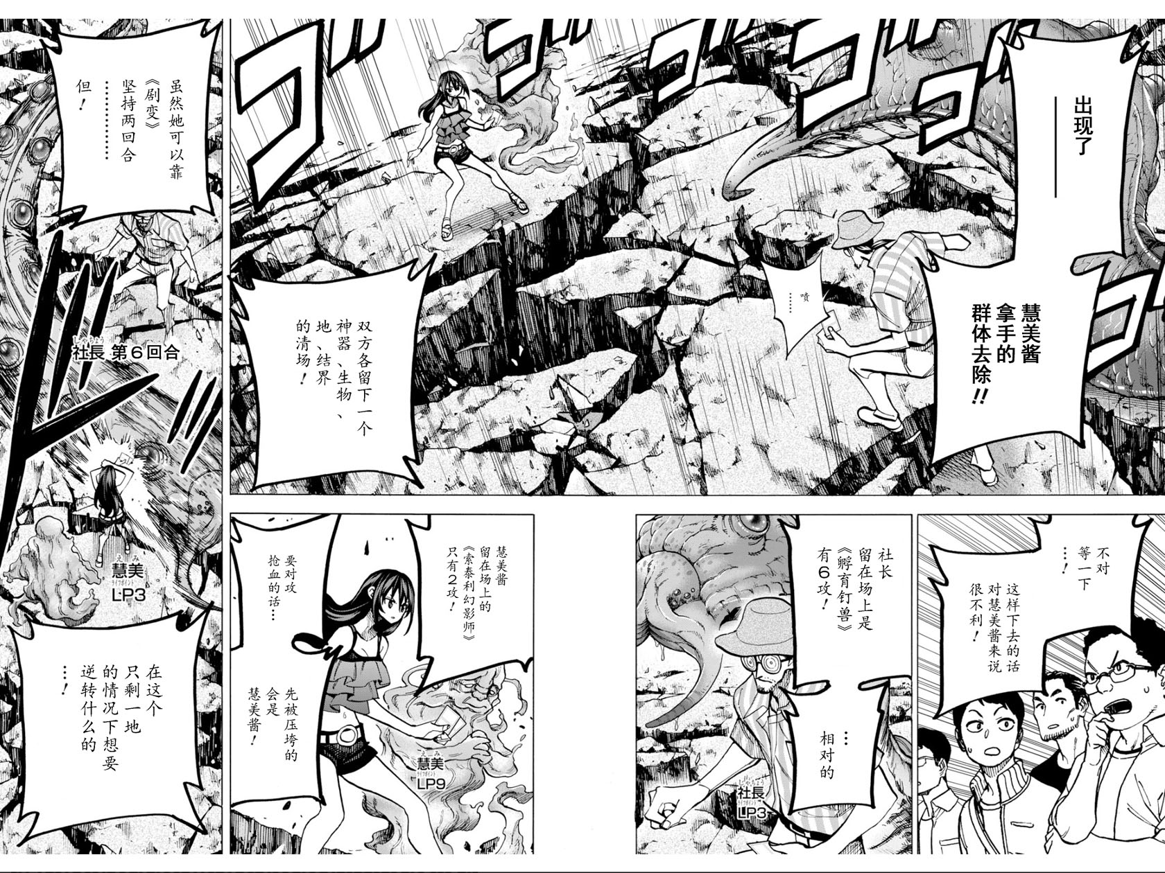 消灭所有人类，它们不能重生韩漫全集-第09话无删减无遮挡章节图片 