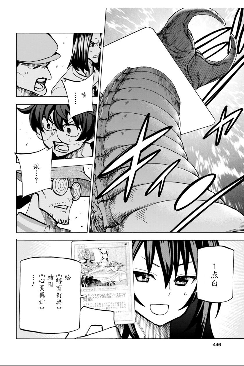 消灭所有人类，它们不能重生韩漫全集-第09话无删减无遮挡章节图片 