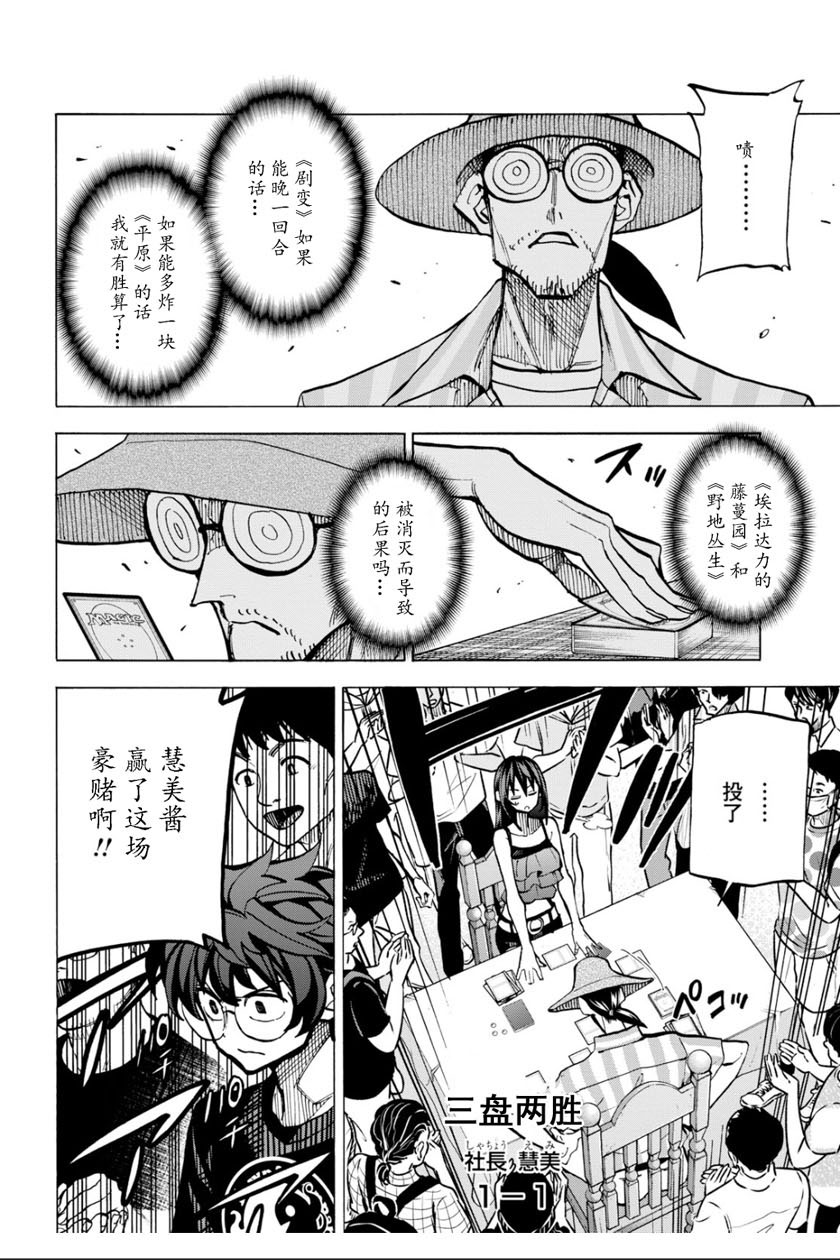 消灭所有人类，它们不能重生韩漫全集-第09话无删减无遮挡章节图片 