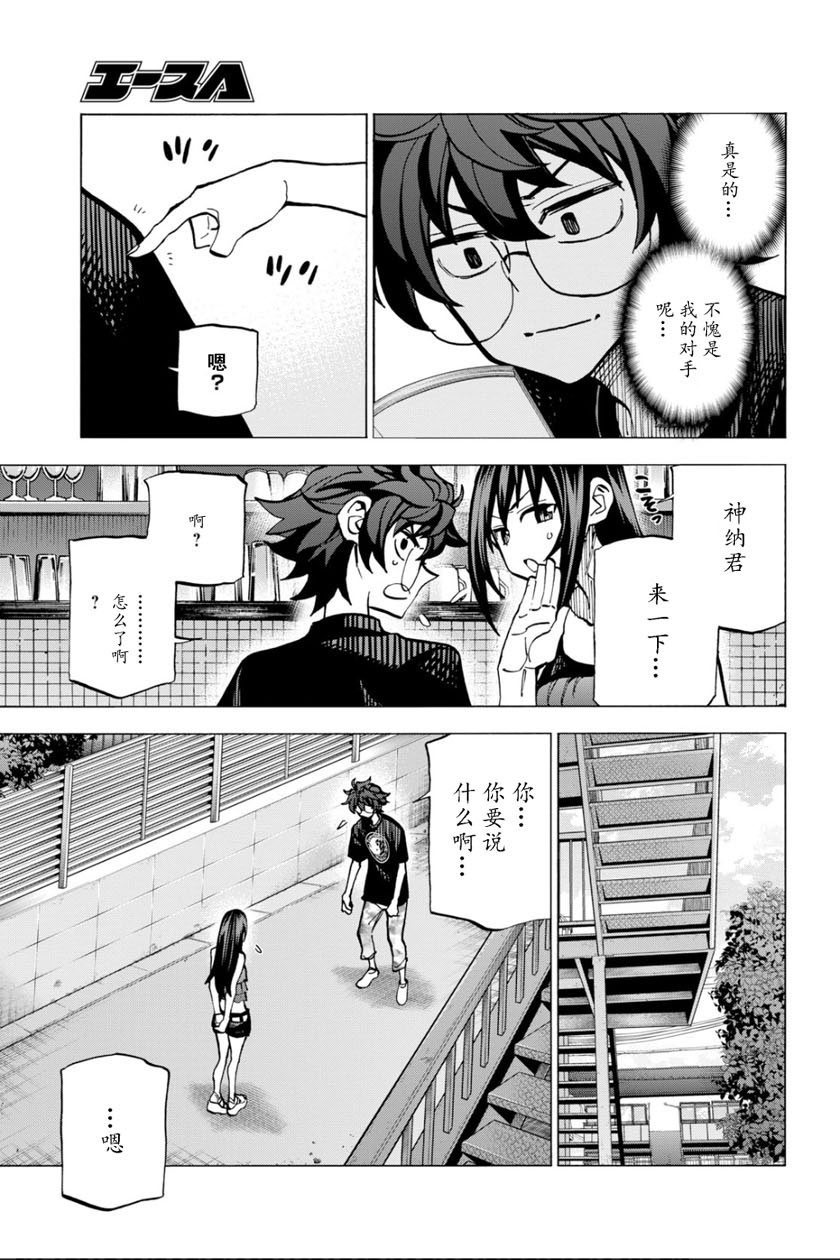 消灭所有人类，它们不能重生韩漫全集-第09话无删减无遮挡章节图片 