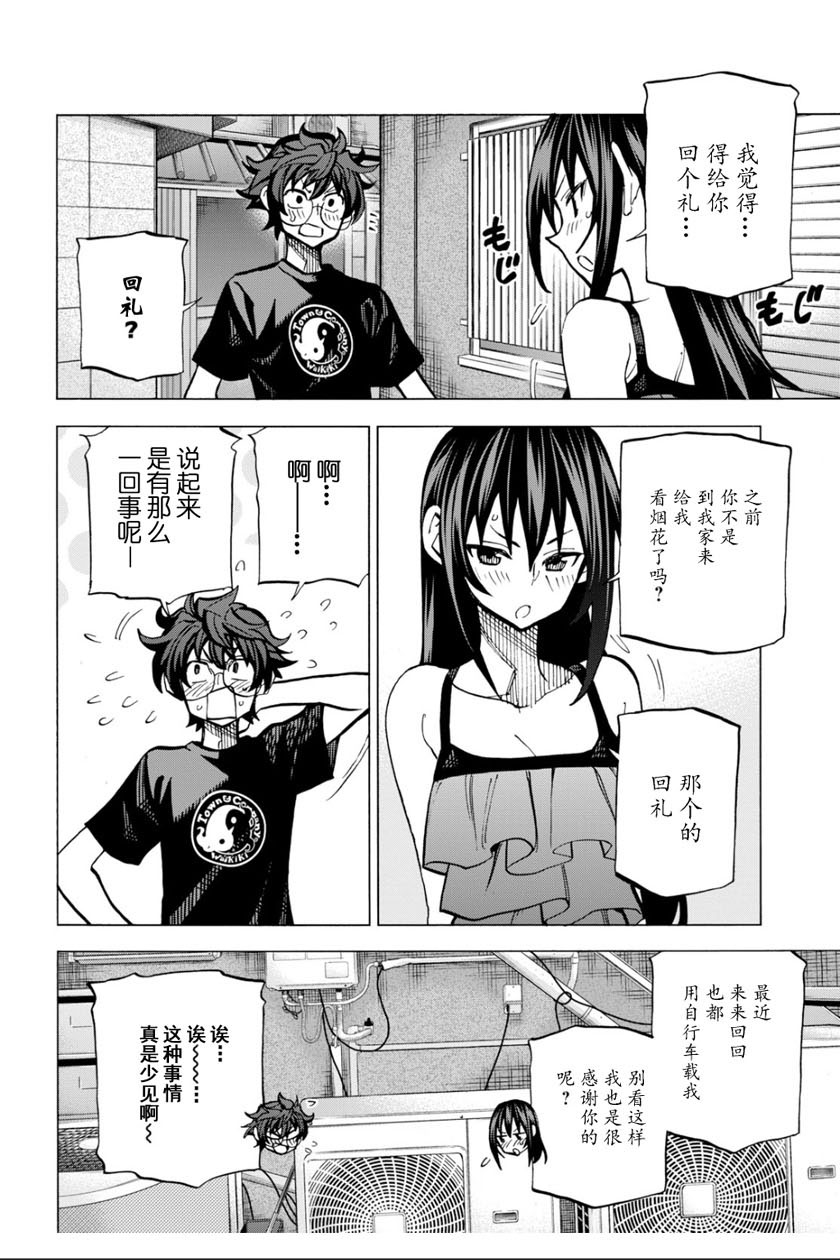 消灭所有人类，它们不能重生韩漫全集-第09话无删减无遮挡章节图片 