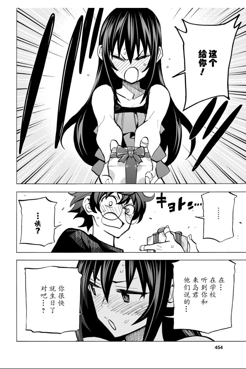 消灭所有人类，它们不能重生韩漫全集-第09话无删减无遮挡章节图片 