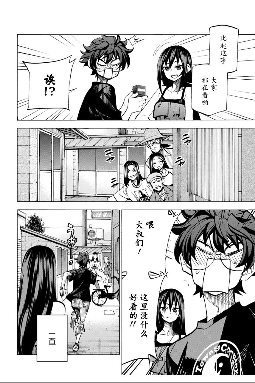 消灭所有人类，它们不能重生韩漫全集-第09话无删减无遮挡章节图片 