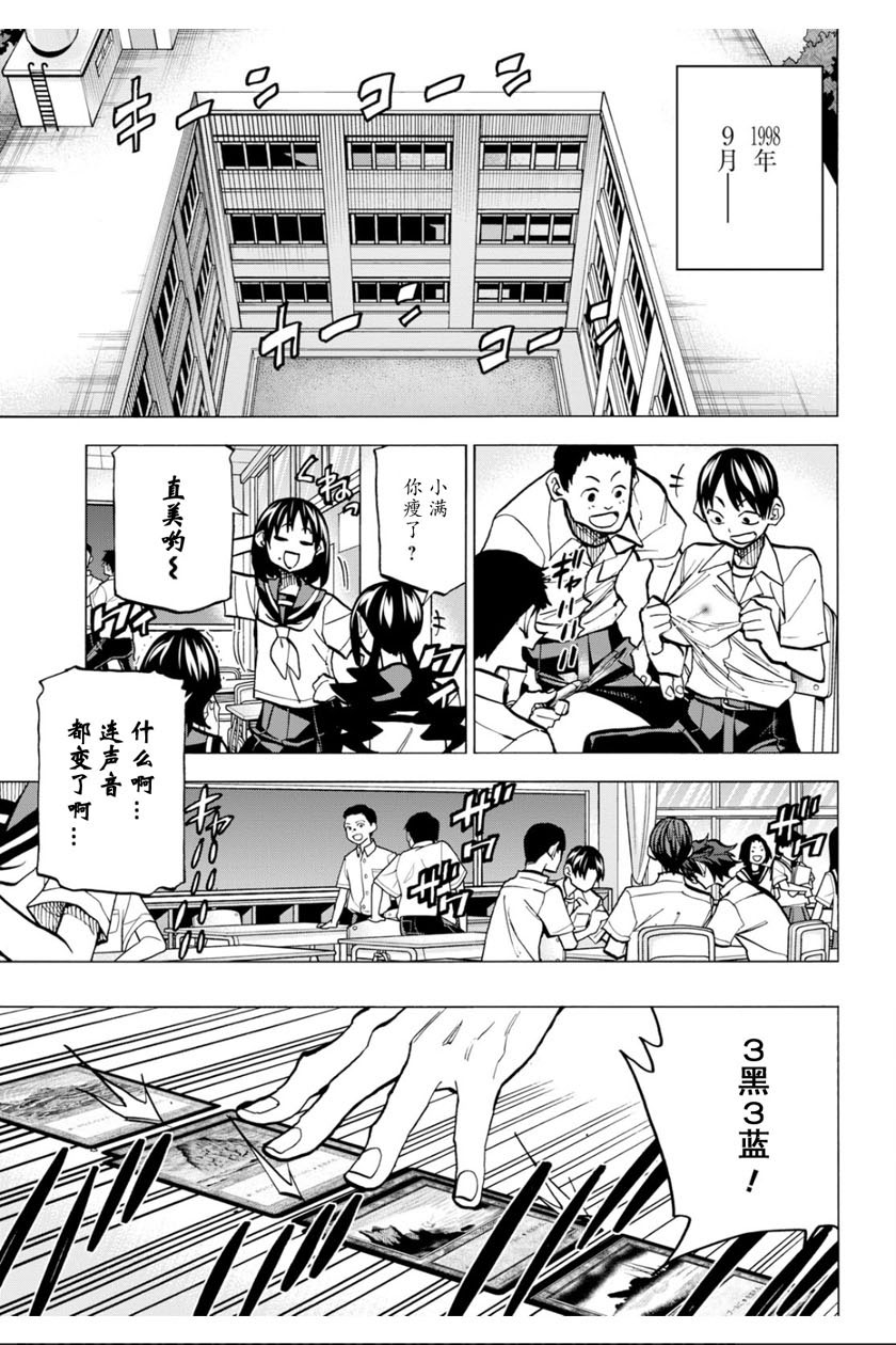 消灭所有人类，它们不能重生韩漫全集-第09话无删减无遮挡章节图片 