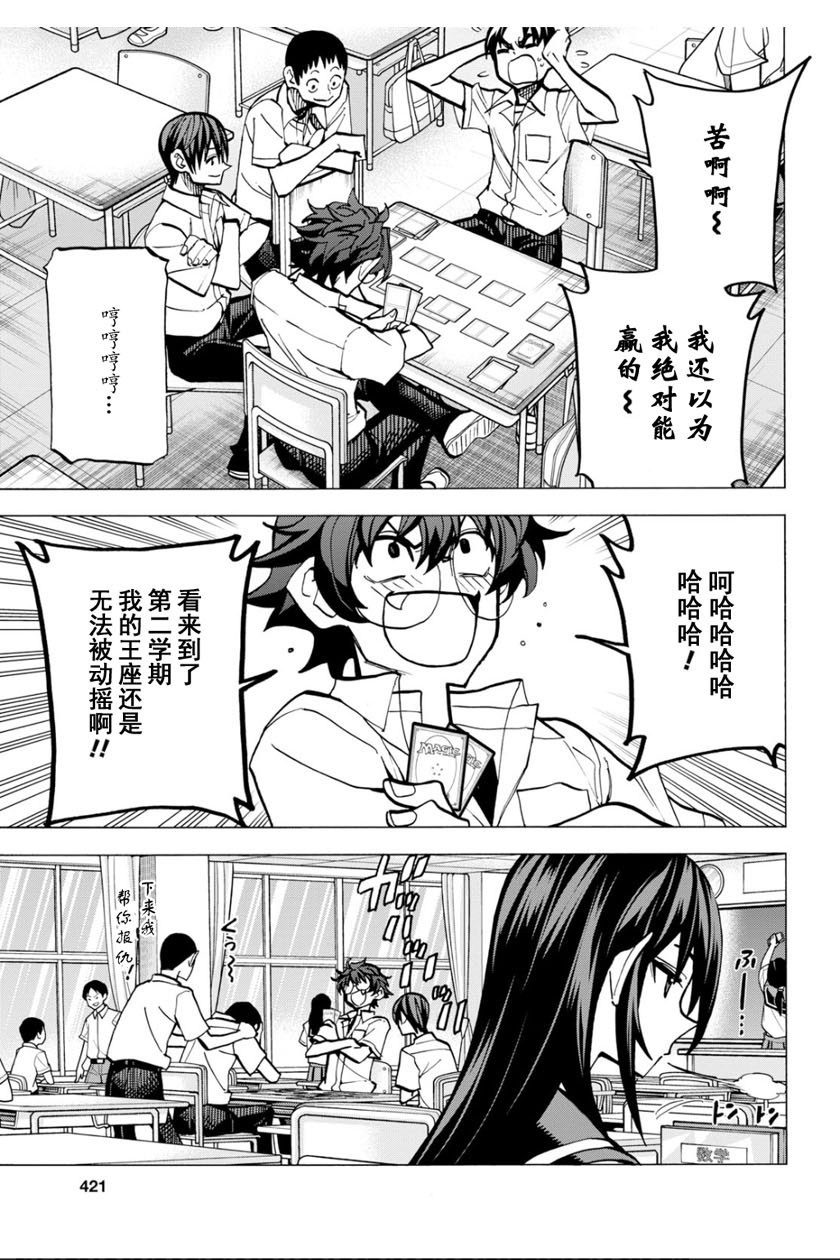 消灭所有人类，它们不能重生韩漫全集-第09话无删减无遮挡章节图片 