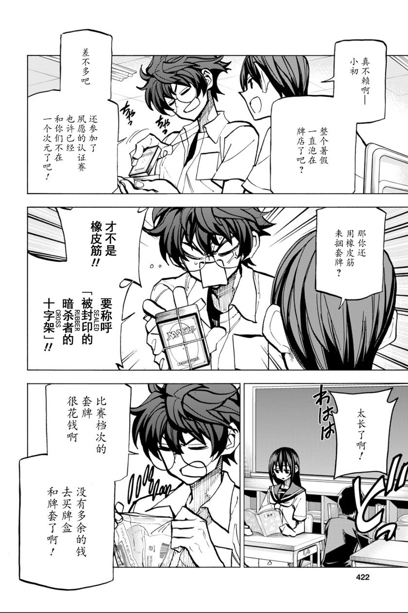 消灭所有人类，它们不能重生韩漫全集-第09话无删减无遮挡章节图片 