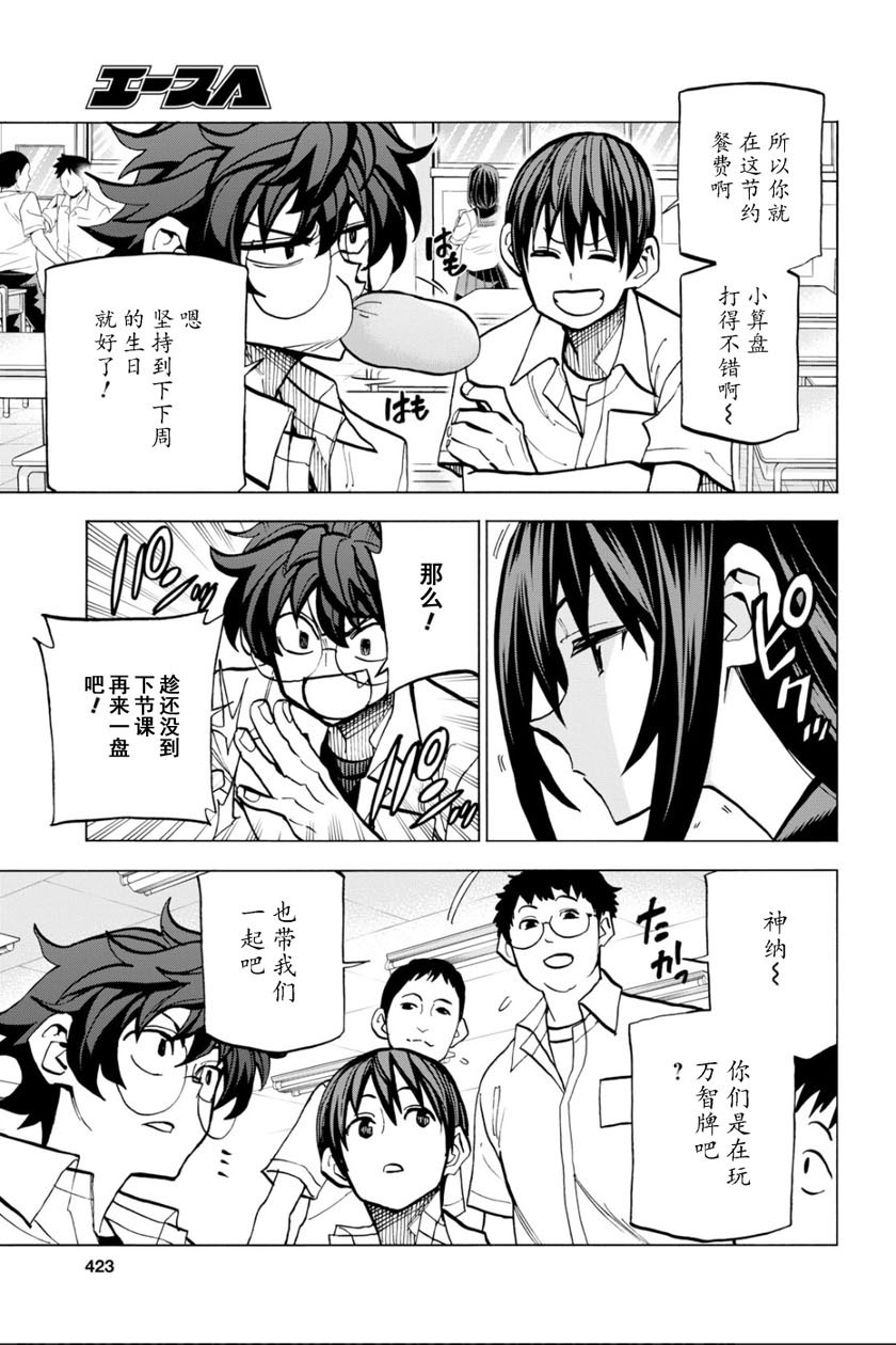 消灭所有人类，它们不能重生韩漫全集-第09话无删减无遮挡章节图片 