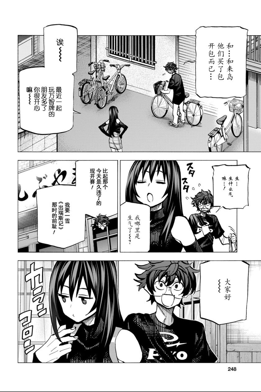 消灭所有人类，它们不能重生韩漫全集-第10话无删减无遮挡章节图片 