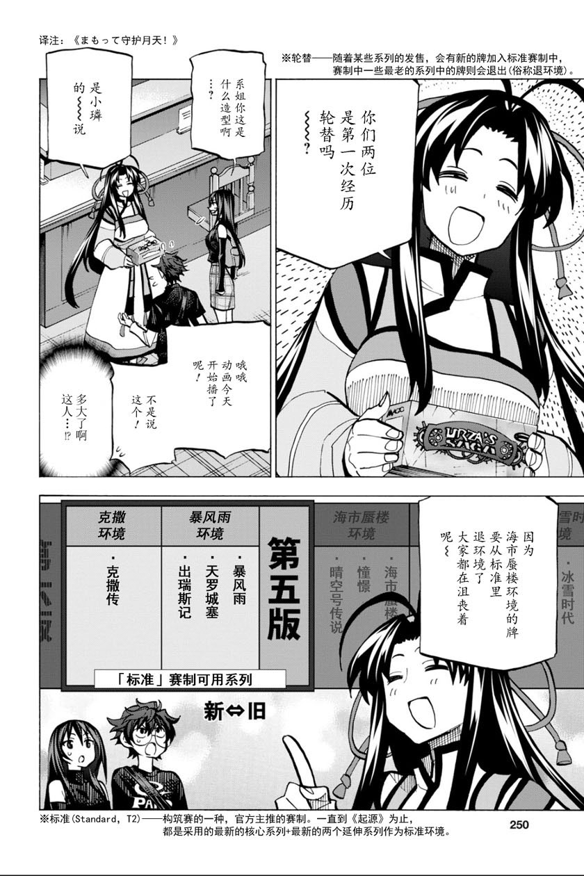 消灭所有人类，它们不能重生韩漫全集-第10话无删减无遮挡章节图片 