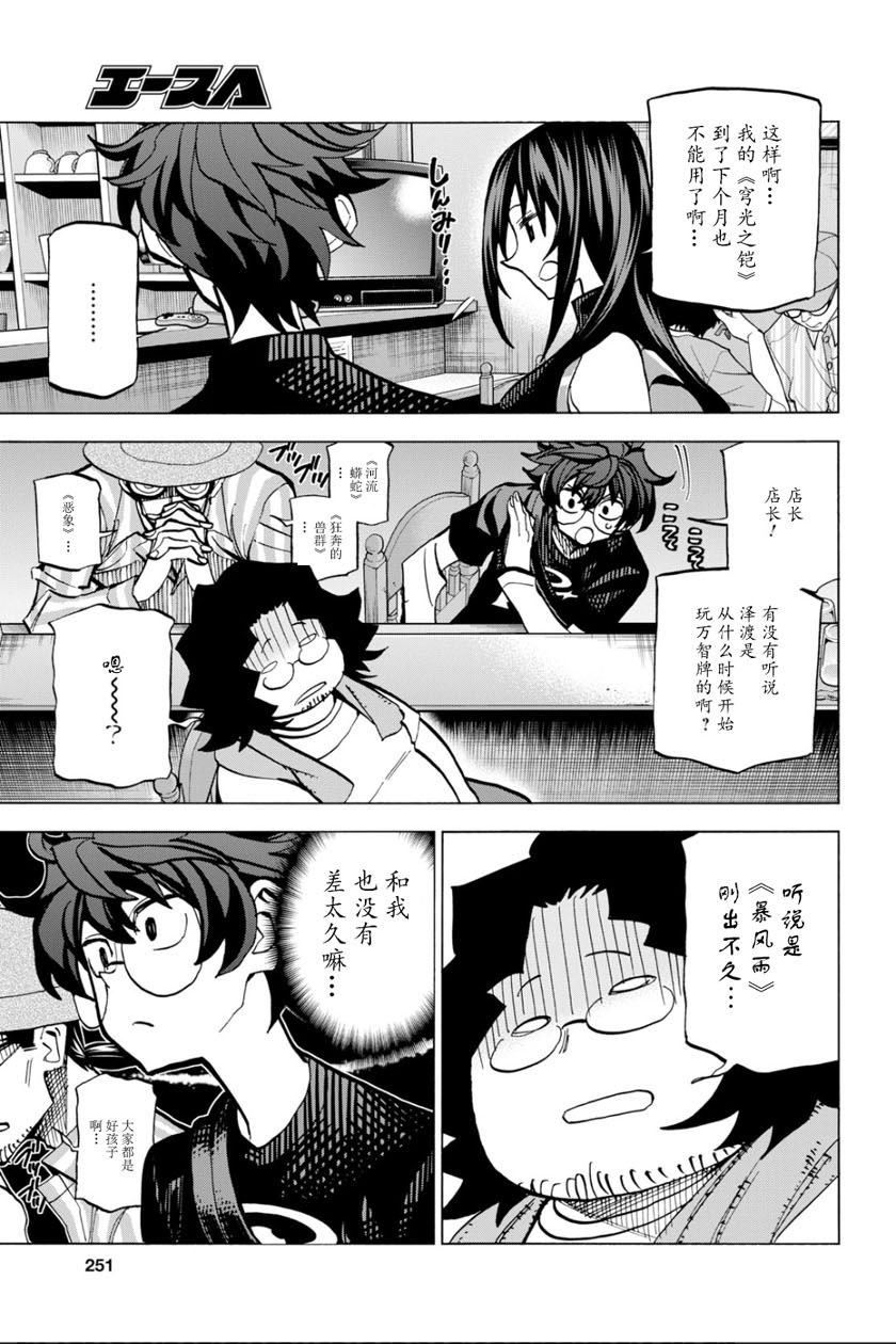 消灭所有人类，它们不能重生韩漫全集-第10话无删减无遮挡章节图片 