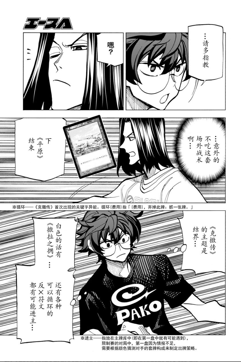 消灭所有人类，它们不能重生韩漫全集-第10话无删减无遮挡章节图片 