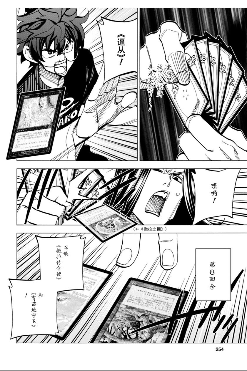 消灭所有人类，它们不能重生韩漫全集-第10话无删减无遮挡章节图片 