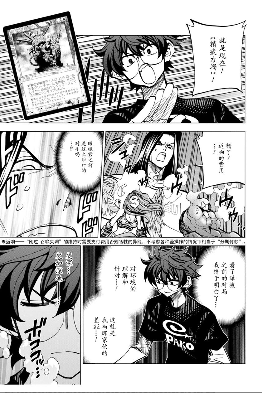消灭所有人类，它们不能重生韩漫全集-第10话无删减无遮挡章节图片 