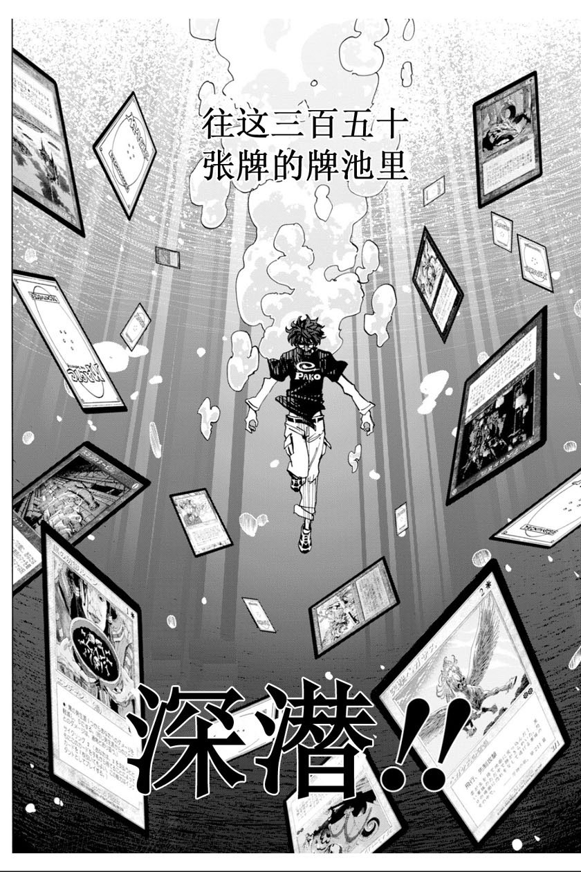 消灭所有人类，它们不能重生韩漫全集-第10话无删减无遮挡章节图片 