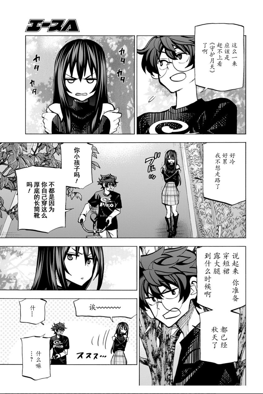 消灭所有人类，它们不能重生韩漫全集-第10话无删减无遮挡章节图片 