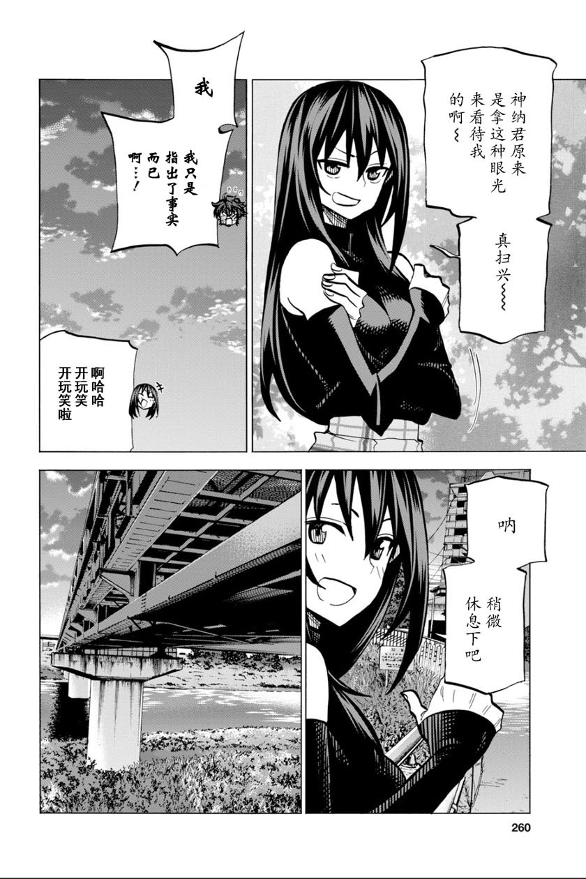 消灭所有人类，它们不能重生韩漫全集-第10话无删减无遮挡章节图片 