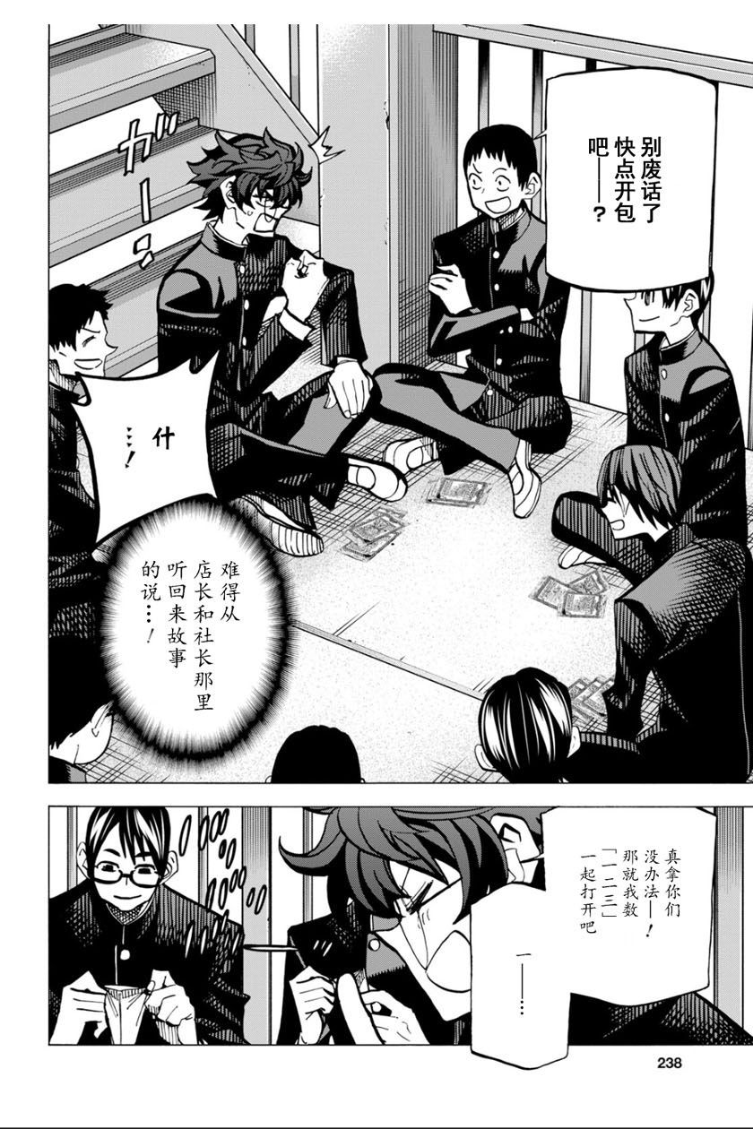 消灭所有人类，它们不能重生韩漫全集-第10话无删减无遮挡章节图片 