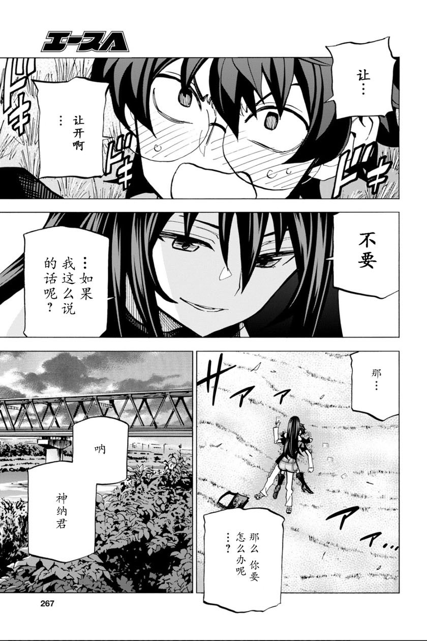 消灭所有人类，它们不能重生韩漫全集-第10话无删减无遮挡章节图片 