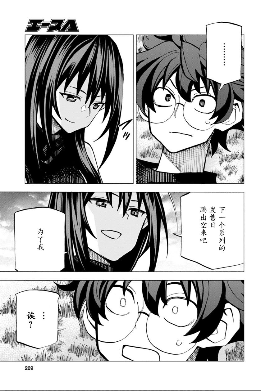 消灭所有人类，它们不能重生韩漫全集-第10话无删减无遮挡章节图片 