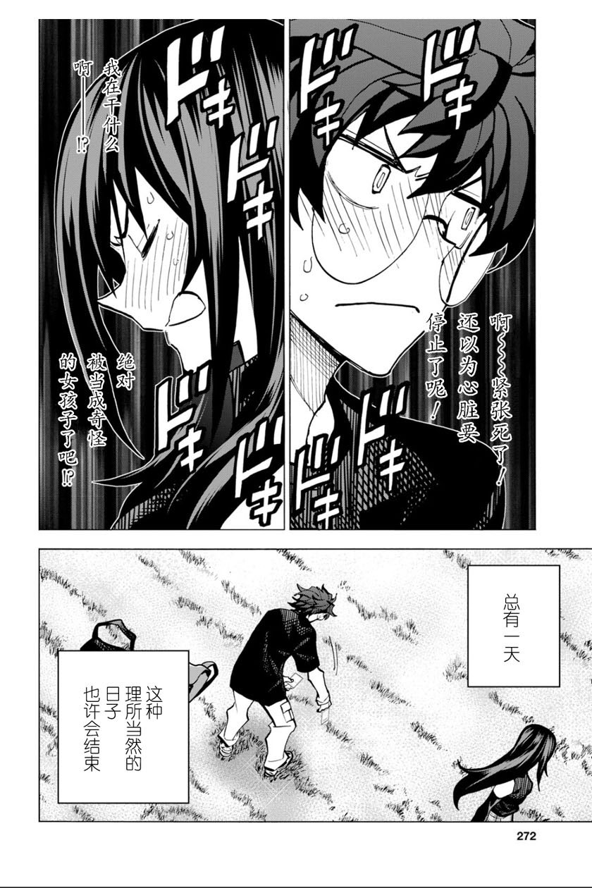 消灭所有人类，它们不能重生韩漫全集-第10话无删减无遮挡章节图片 
