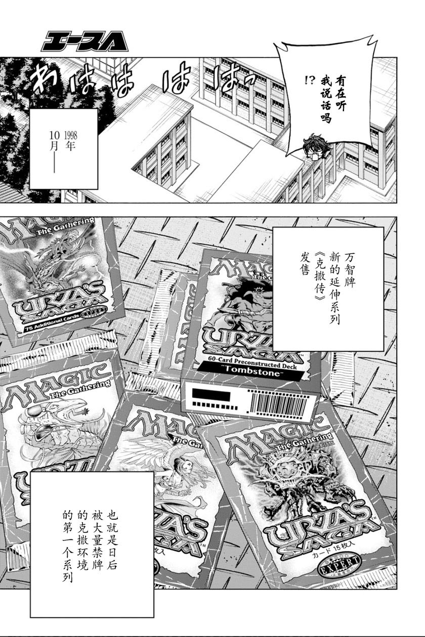 消灭所有人类，它们不能重生韩漫全集-第10话无删减无遮挡章节图片 