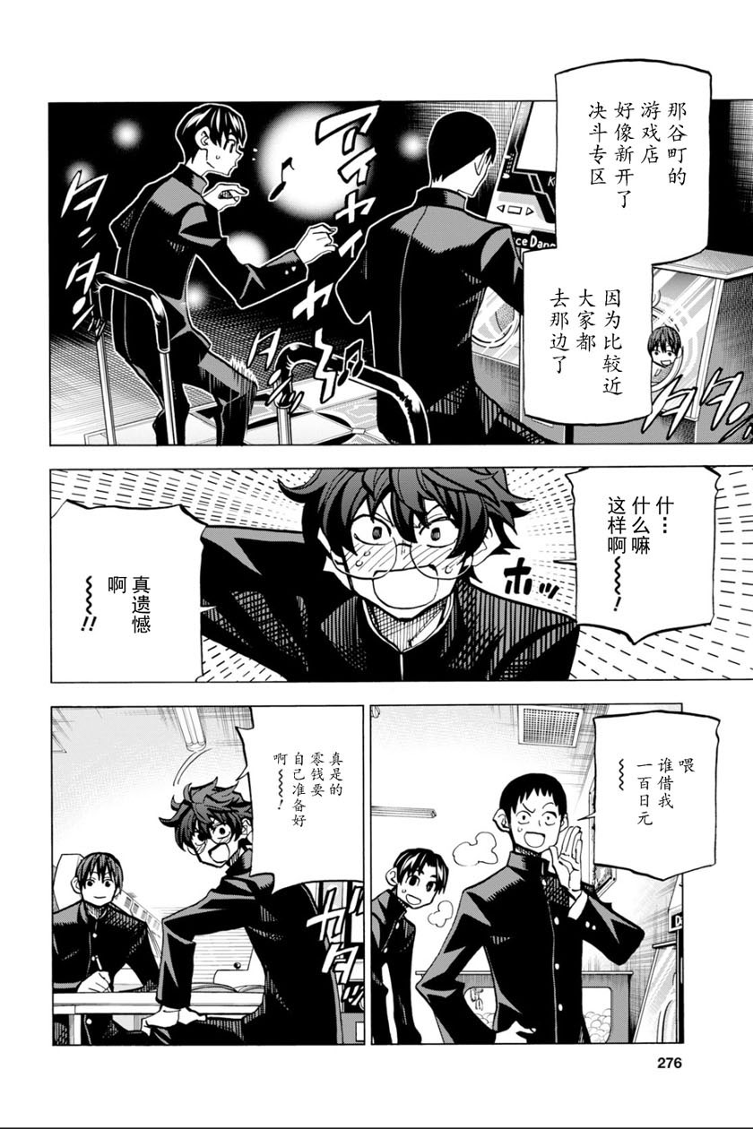 消灭所有人类，它们不能重生韩漫全集-第10话无删减无遮挡章节图片 