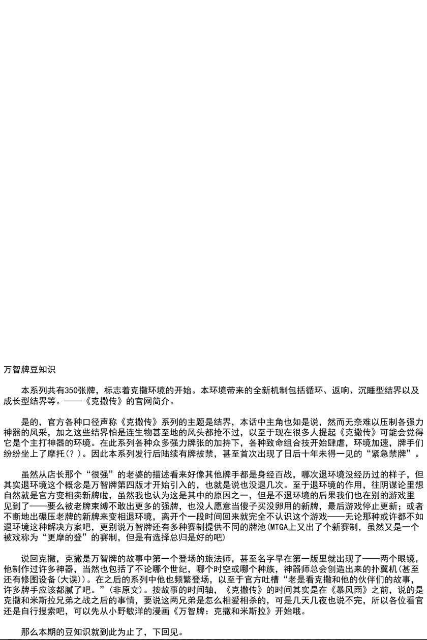 消灭所有人类，它们不能重生韩漫全集-第10话无删减无遮挡章节图片 