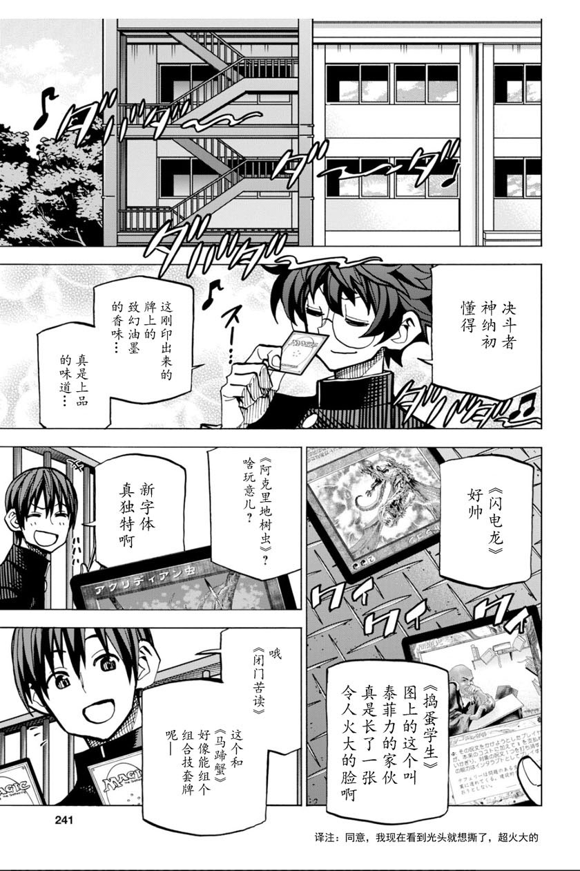 消灭所有人类，它们不能重生韩漫全集-第10话无删减无遮挡章节图片 