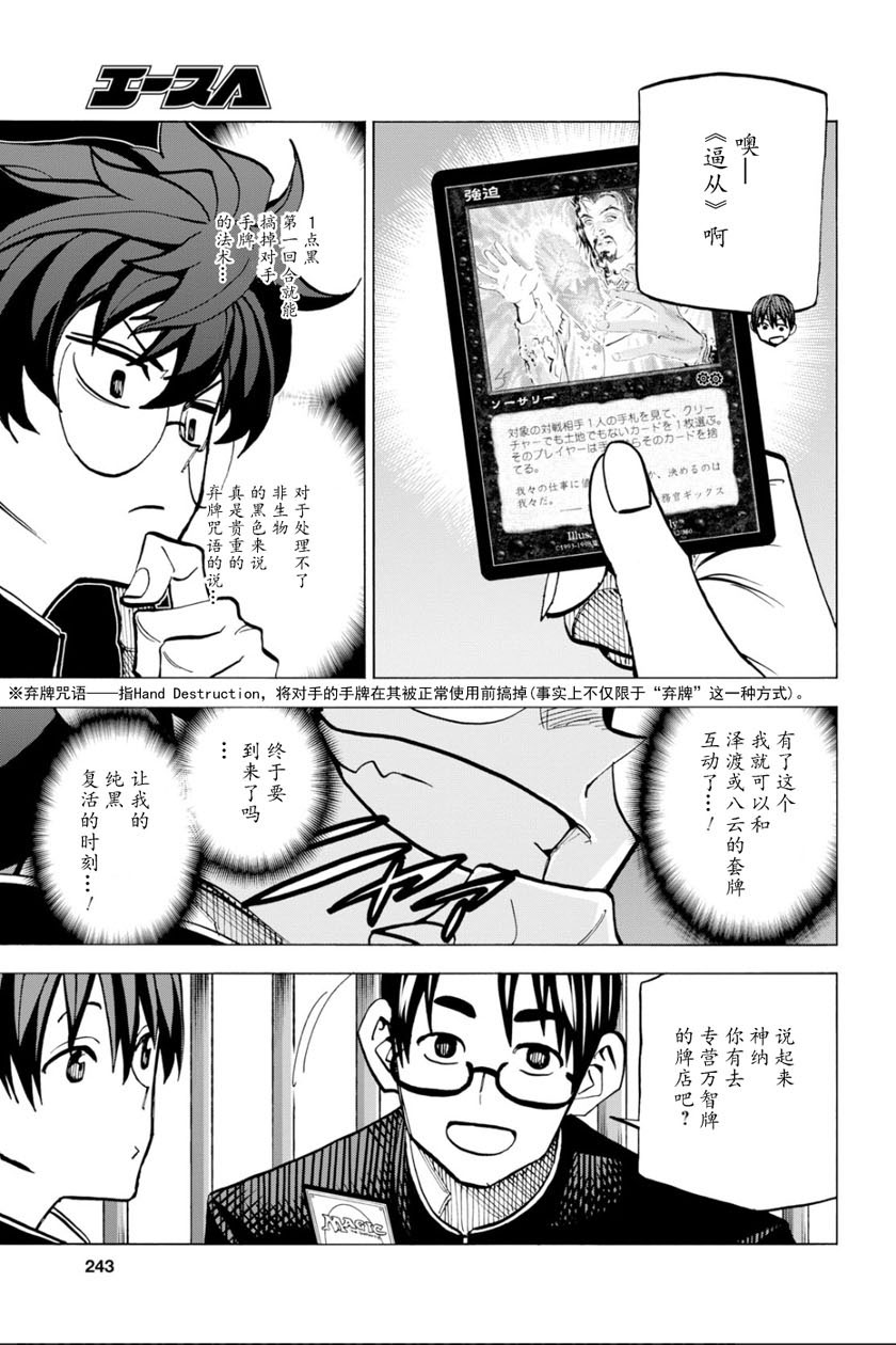 消灭所有人类，它们不能重生韩漫全集-第10话无删减无遮挡章节图片 