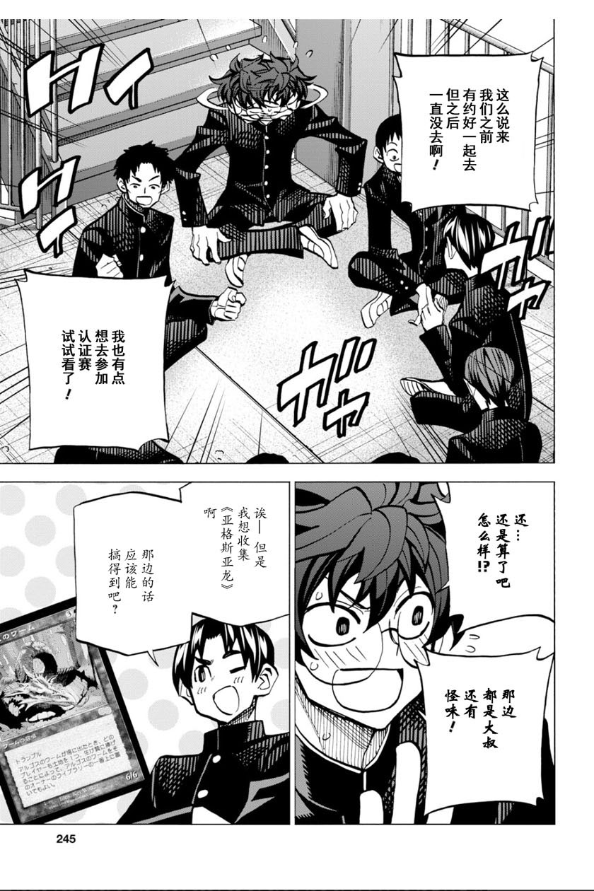 消灭所有人类，它们不能重生韩漫全集-第10话无删减无遮挡章节图片 