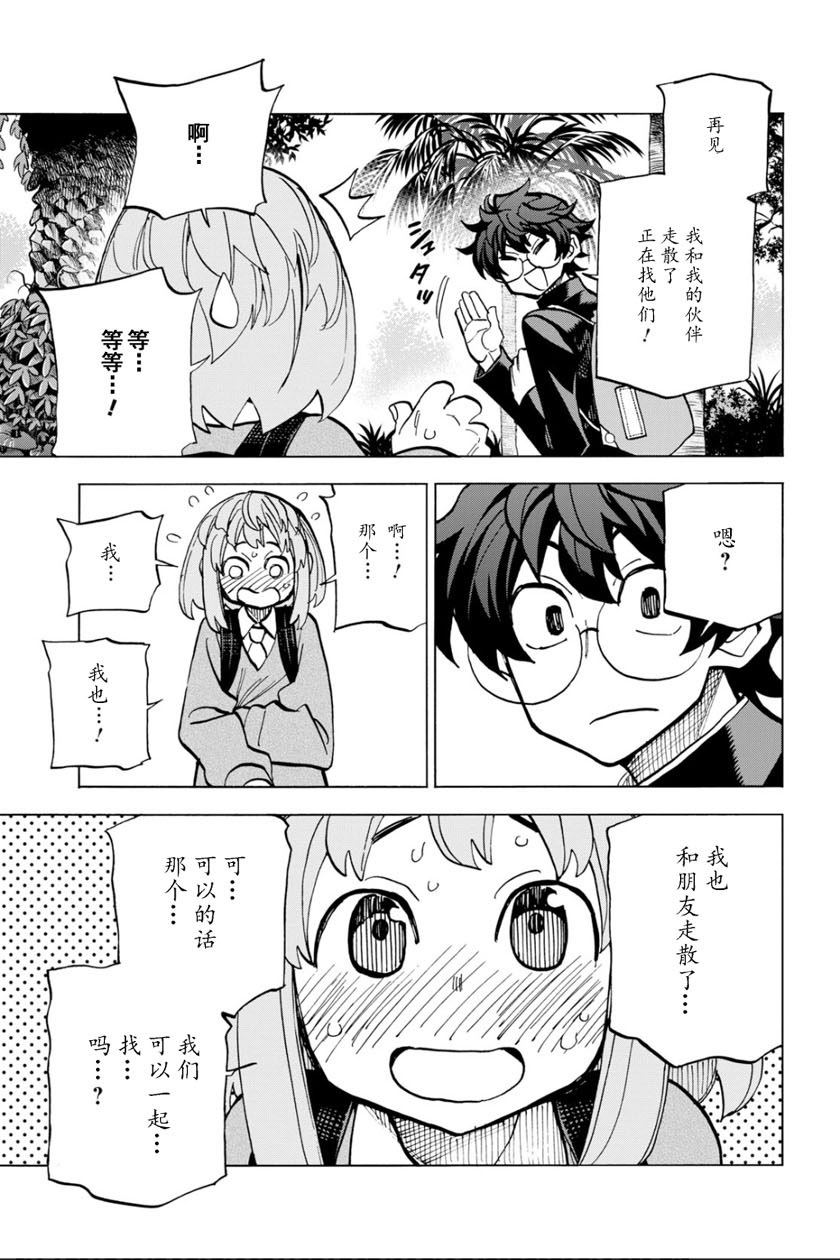 消灭所有人类，它们不能重生韩漫全集-第11话无删减无遮挡章节图片 