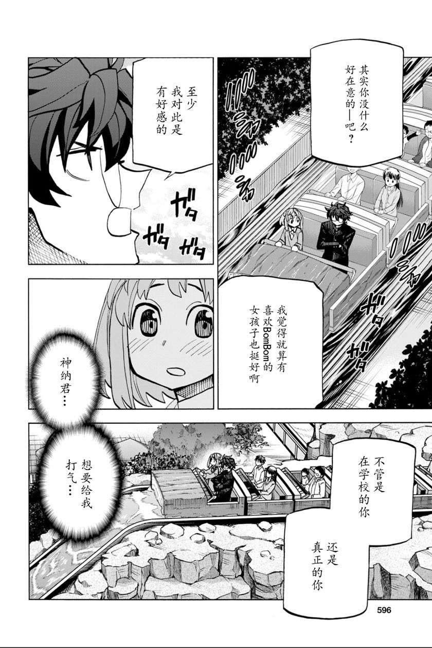 消灭所有人类，它们不能重生韩漫全集-第11话无删减无遮挡章节图片 